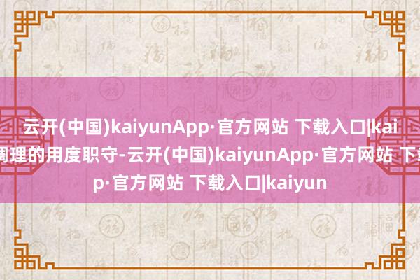 云开(中国)kaiyunApp·官方网站 下载入口|kaiyun放松疾病调理的用度职守-云开(中国)kaiyunApp·官方网站 下载入口|kaiyun